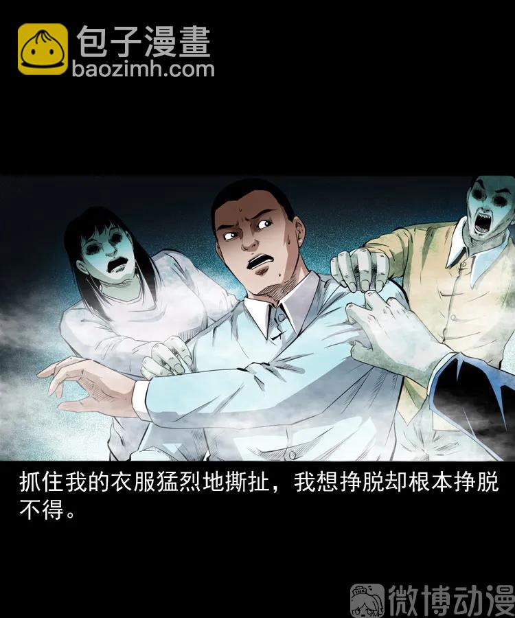 白头翁之抢魂（下）(1/2)-第232话