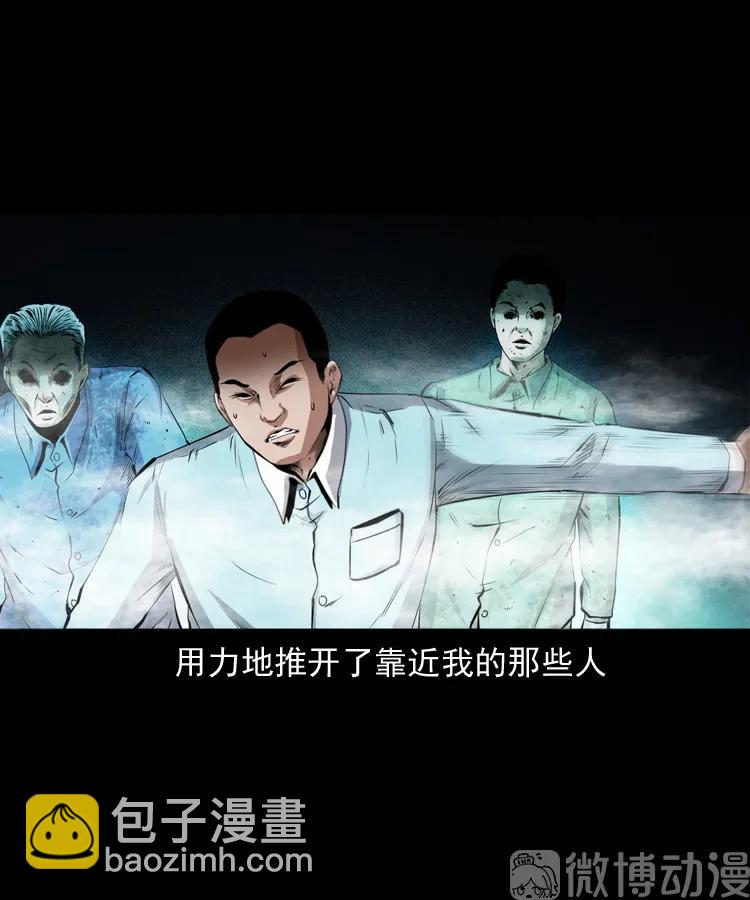 白头翁之抢魂（下）(1/2)-第232话