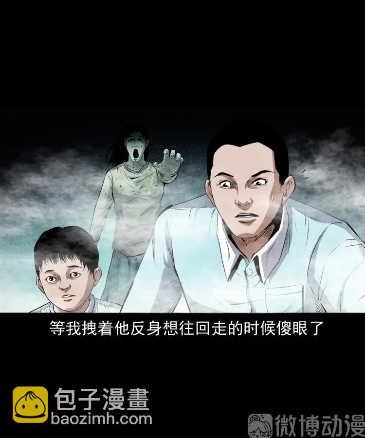 白头翁之抢魂（下）(1/2)-第232话
