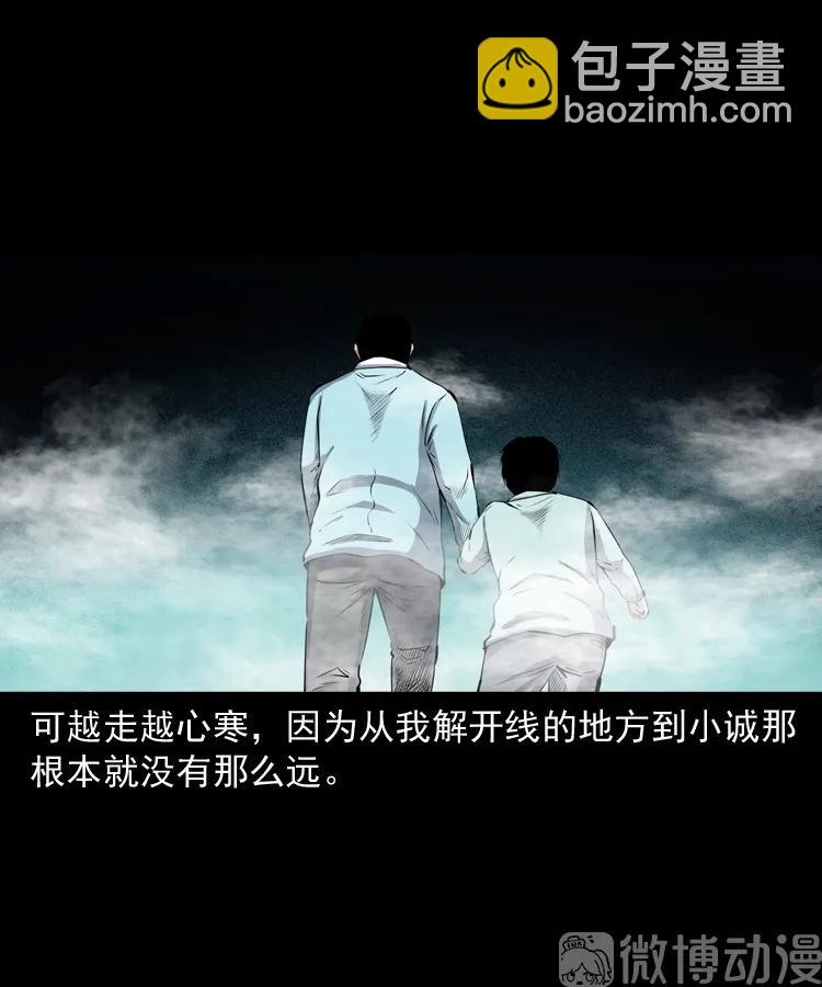 白头翁之抢魂（下）(1/2)-第232话
