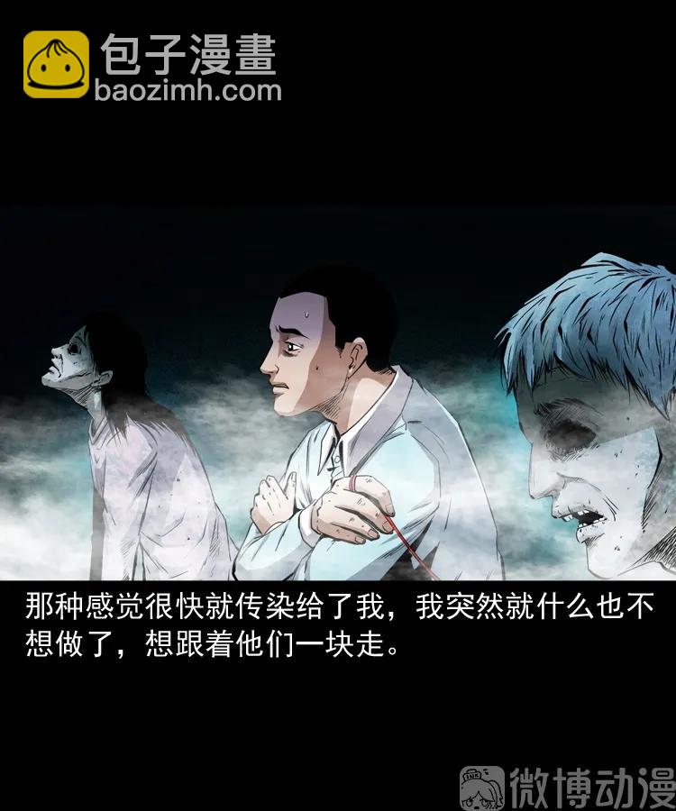 白头翁之抢魂（下）(1/2)-第232话