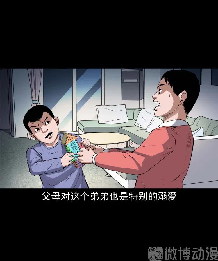 回来的逆子(1/2)-第234话