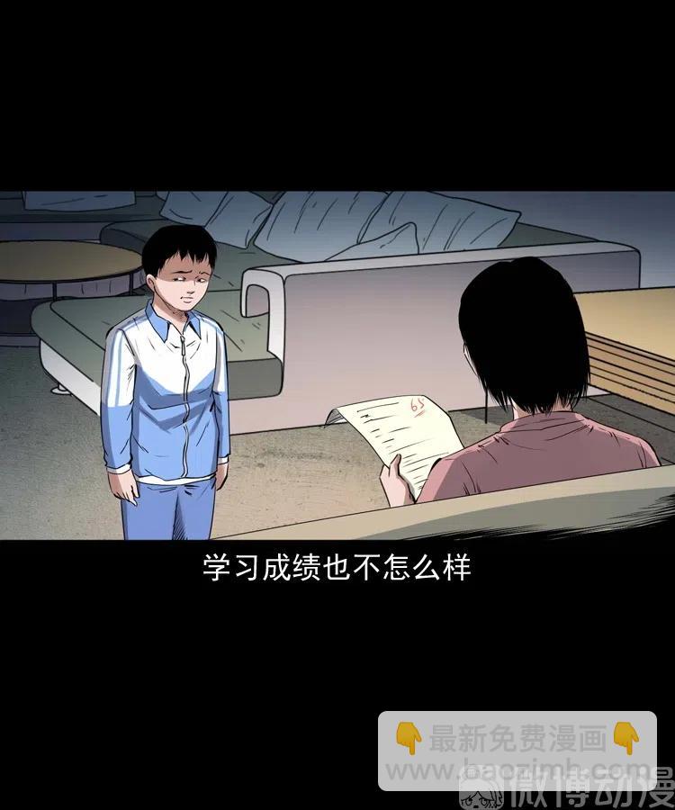 回来的逆子(1/2)-第234话