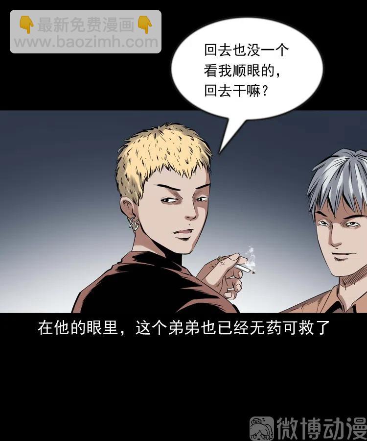 回来的逆子(1/2)-第234话