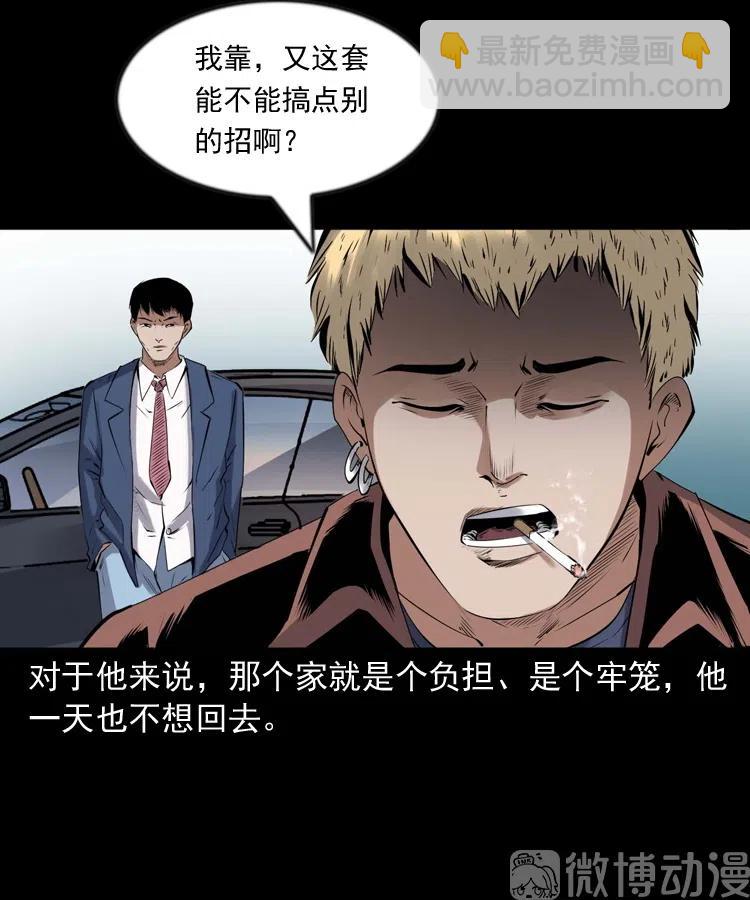 回来的逆子(1/2)-第234话