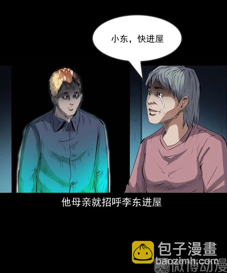 回来的逆子(1/2)-第234话