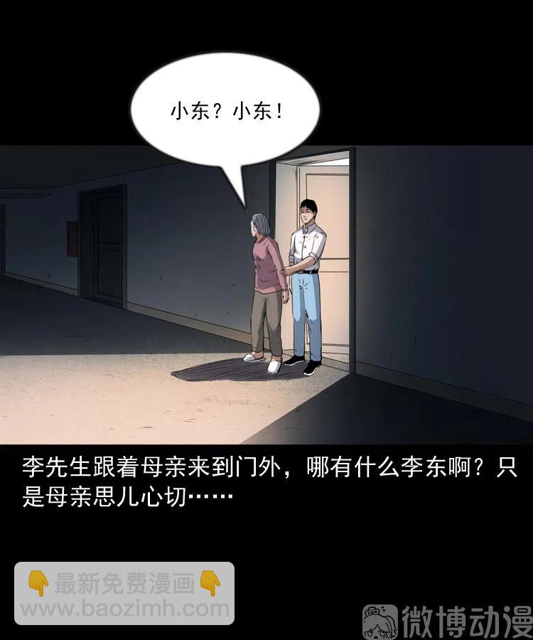回来的逆子(1/2)-第234话