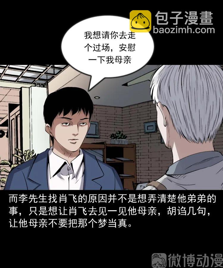 回来的逆子(1/2)-第234话