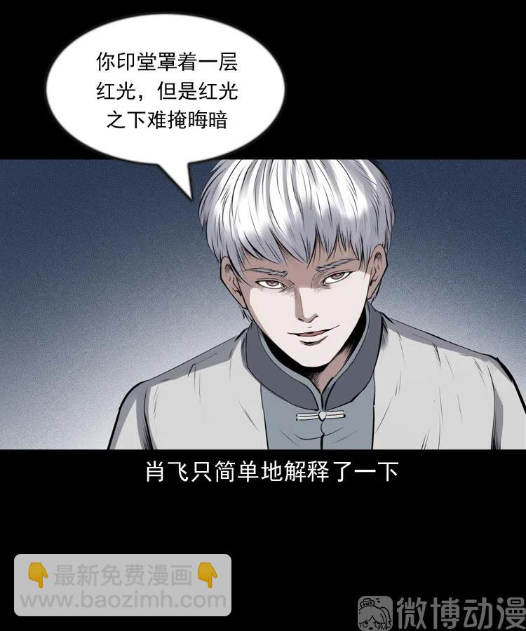回来的逆子(1/2)-第234话