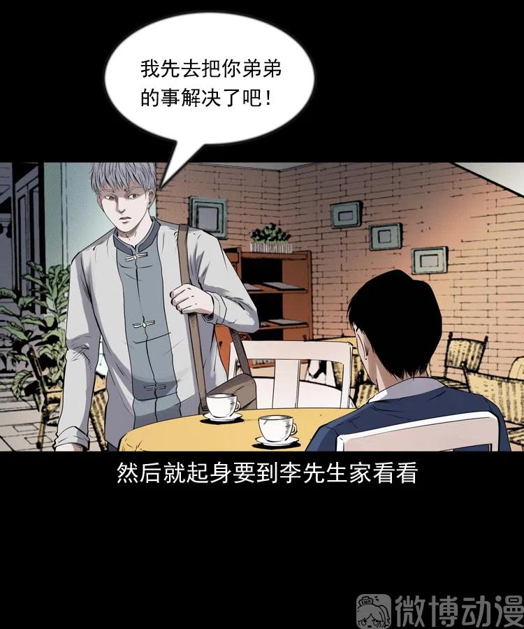 回来的逆子(1/2)-第234话