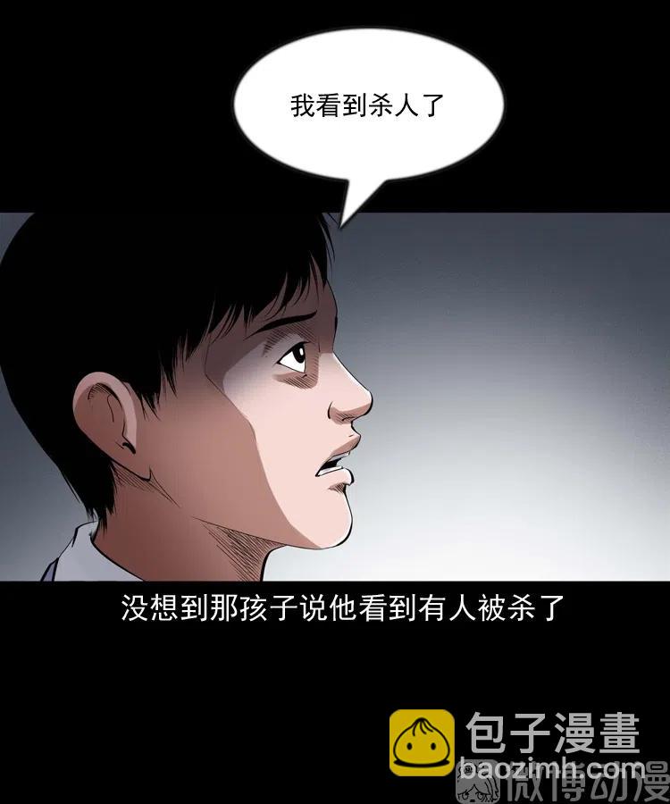 灵童追凶(1/2)-第236话
