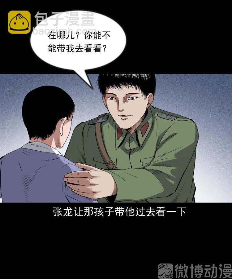 灵童追凶(1/2)-第236话