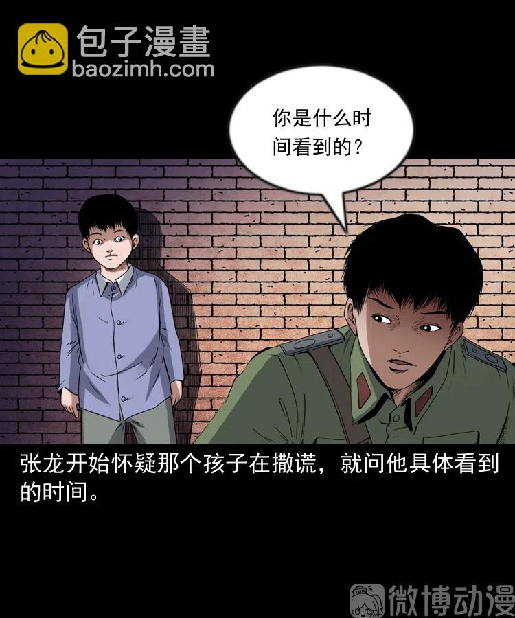 灵童追凶(1/2)-第236话