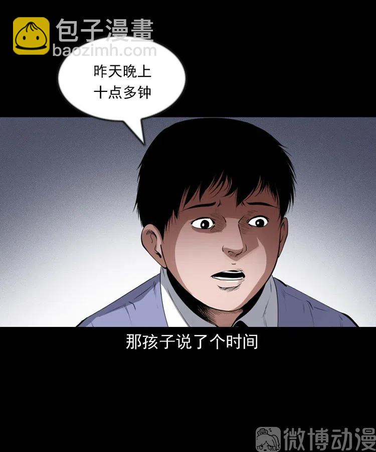 灵童追凶(1/2)-第236话