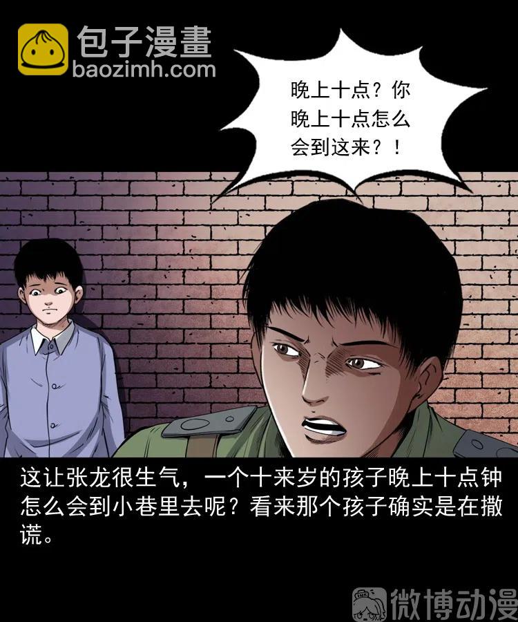 灵童追凶(1/2)-第236话