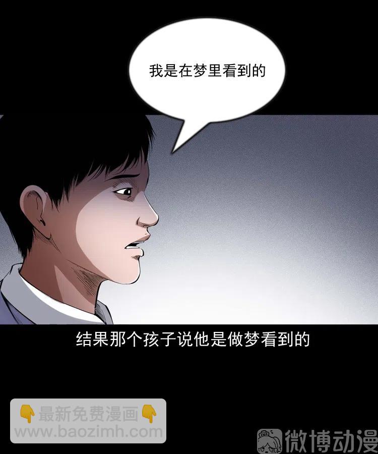 灵童追凶(1/2)-第236话