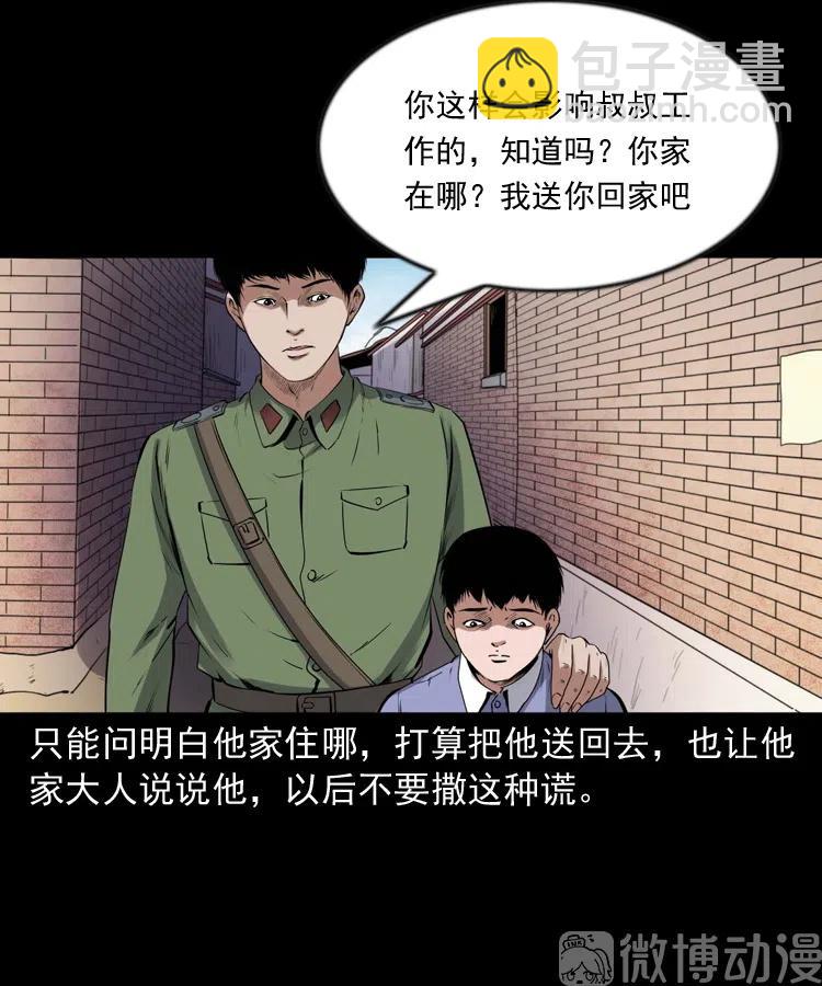 灵童追凶(1/2)-第236话