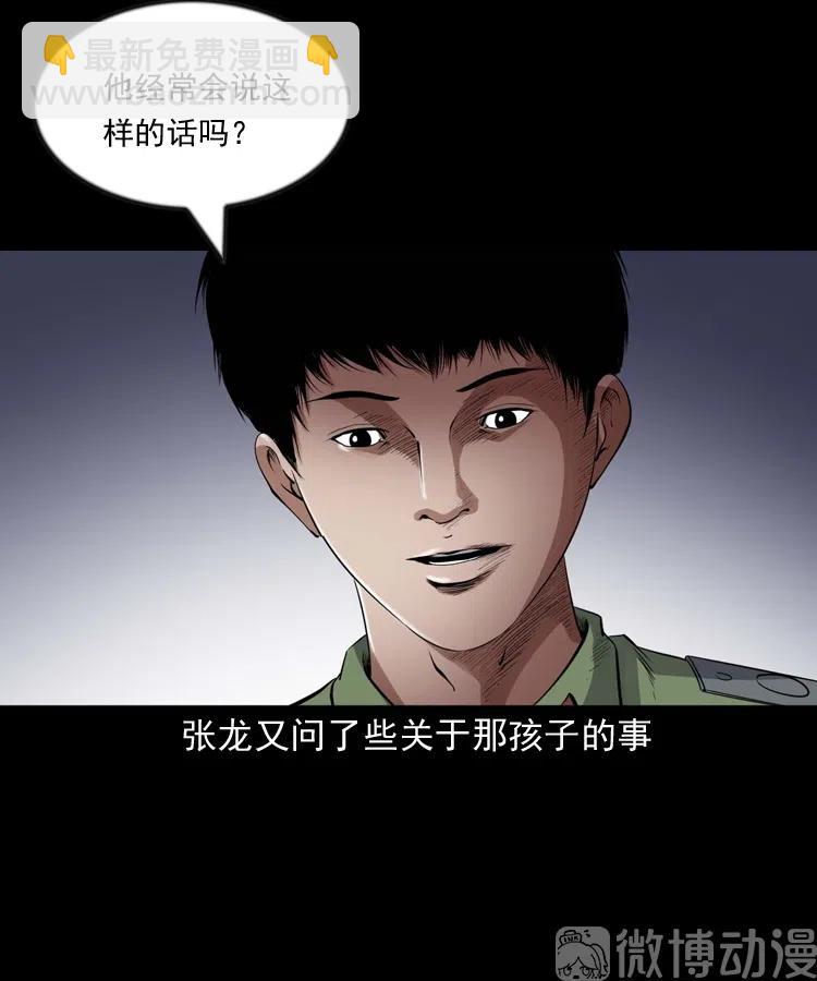 灵童追凶(1/2)-第236话