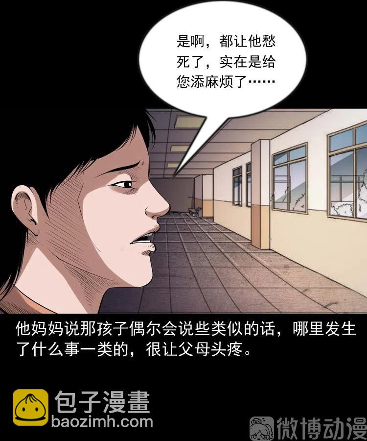 灵童追凶(1/2)-第236话