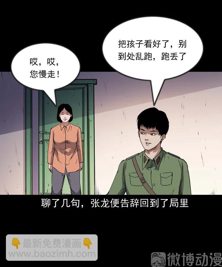 灵童追凶(1/2)-第236话