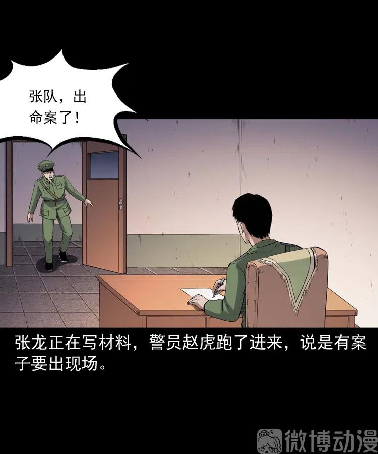 灵童追凶(1/2)-第236话