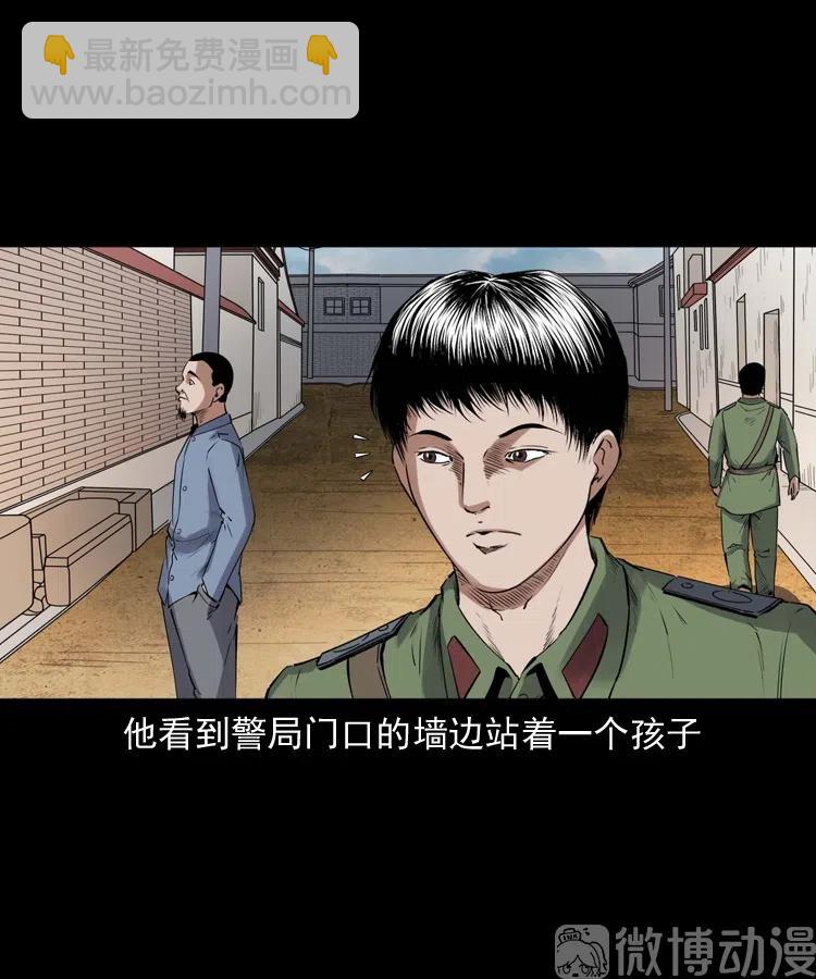 灵童追凶(1/2)-第236话