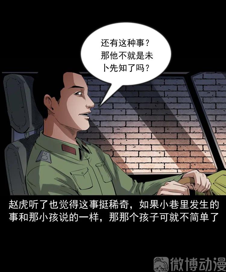 灵童追凶(1/2)-第236话