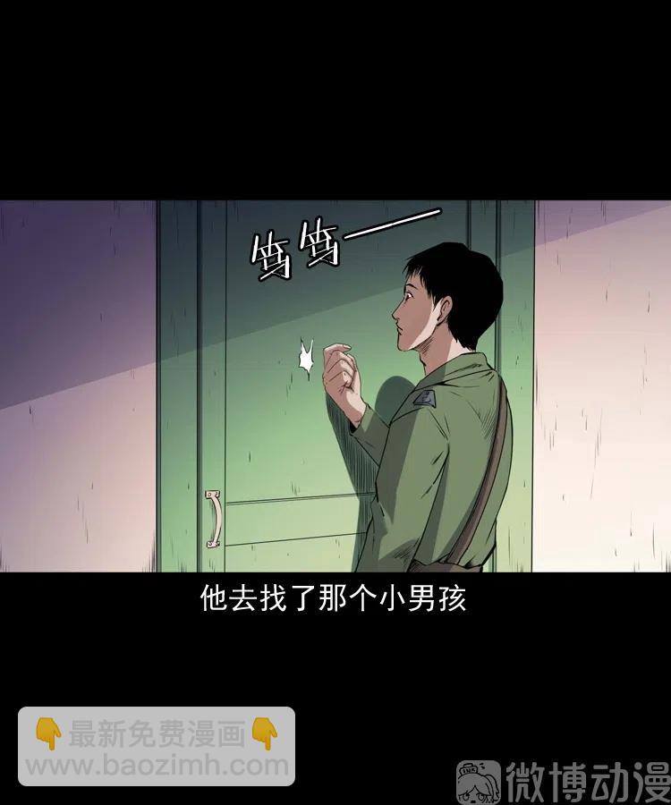 灵童追凶(1/2)-第236话