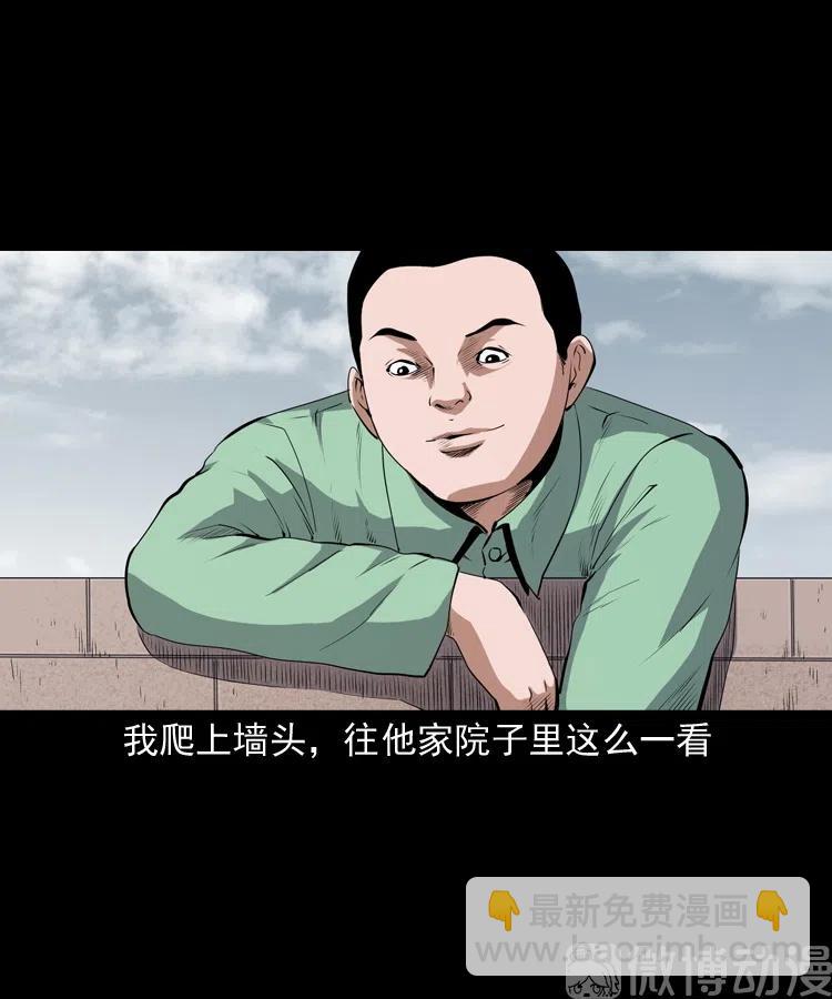 仙家异闻(1/2)-第238话