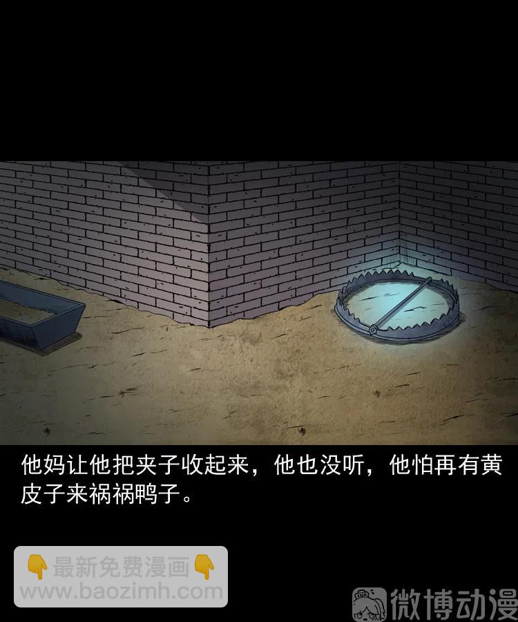 仙家异闻(1/2)-第238话