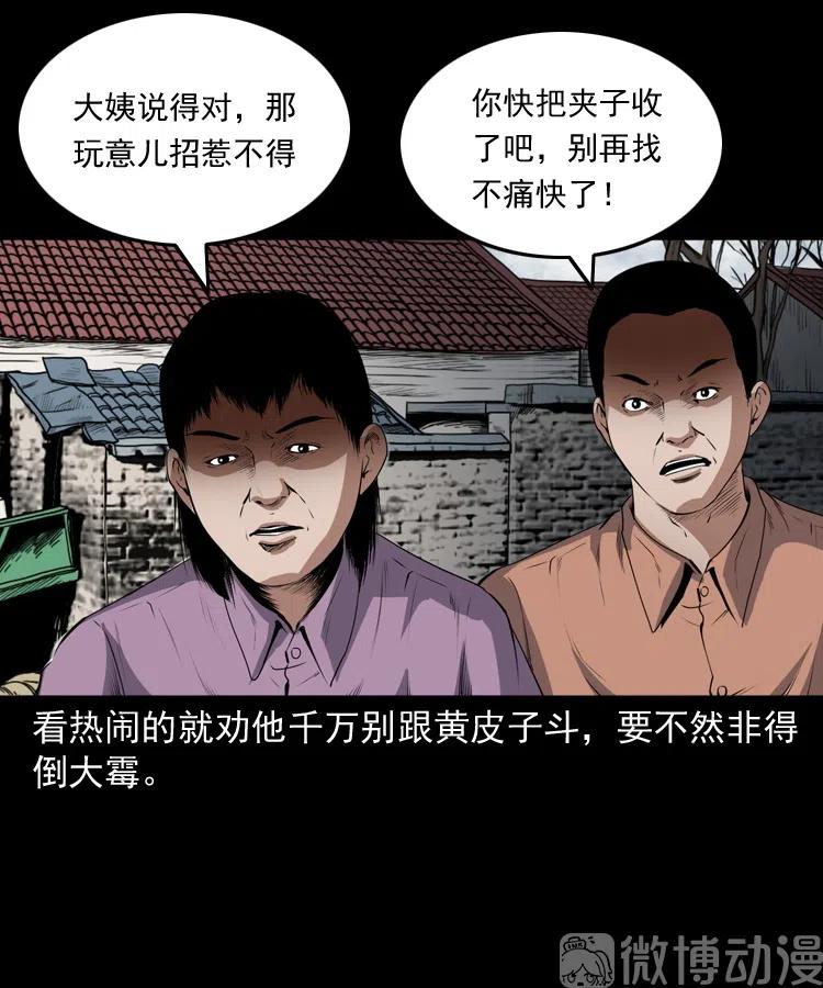 仙家异闻(1/2)-第238话