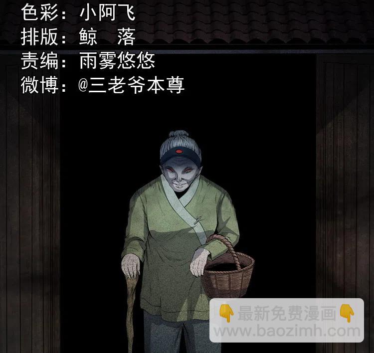 仙家异闻(1/2)-第238话