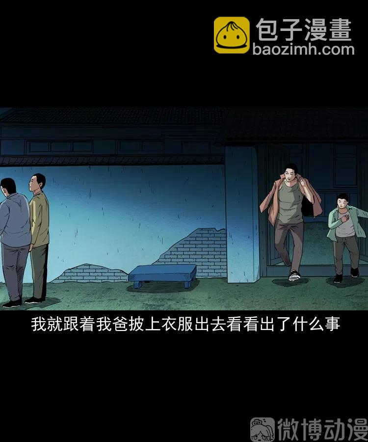 仙家异闻(1/2)-第238话