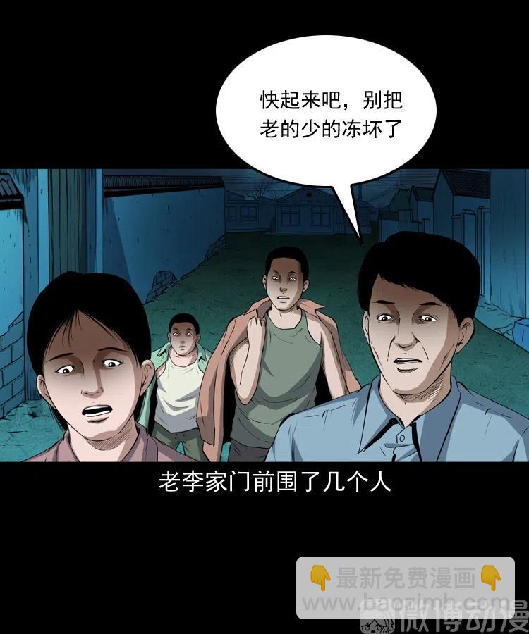 仙家异闻(1/2)-第238话