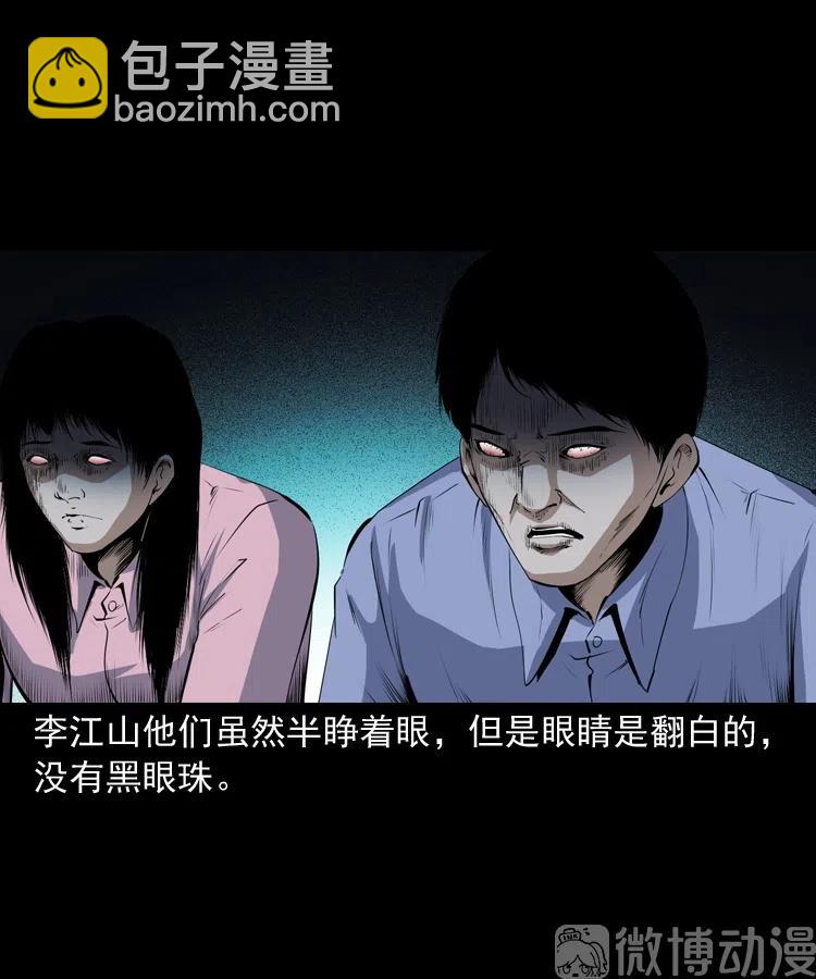 仙家异闻(1/2)-第238话