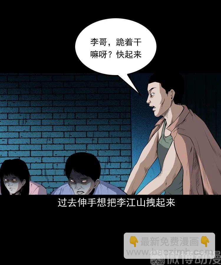 仙家异闻(1/2)-第238话