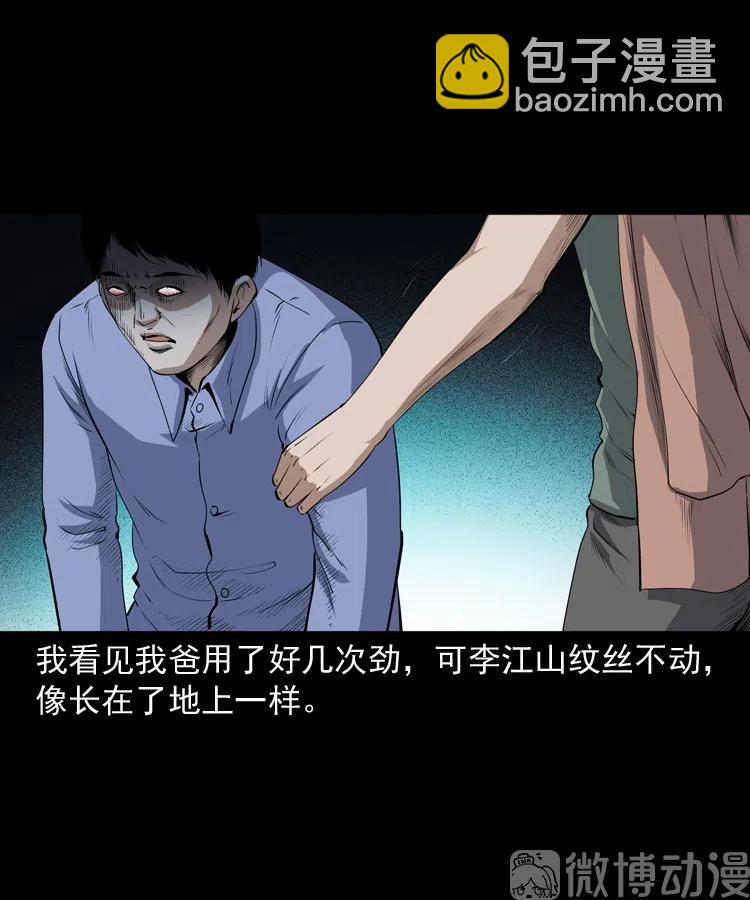 仙家异闻(1/2)-第238话