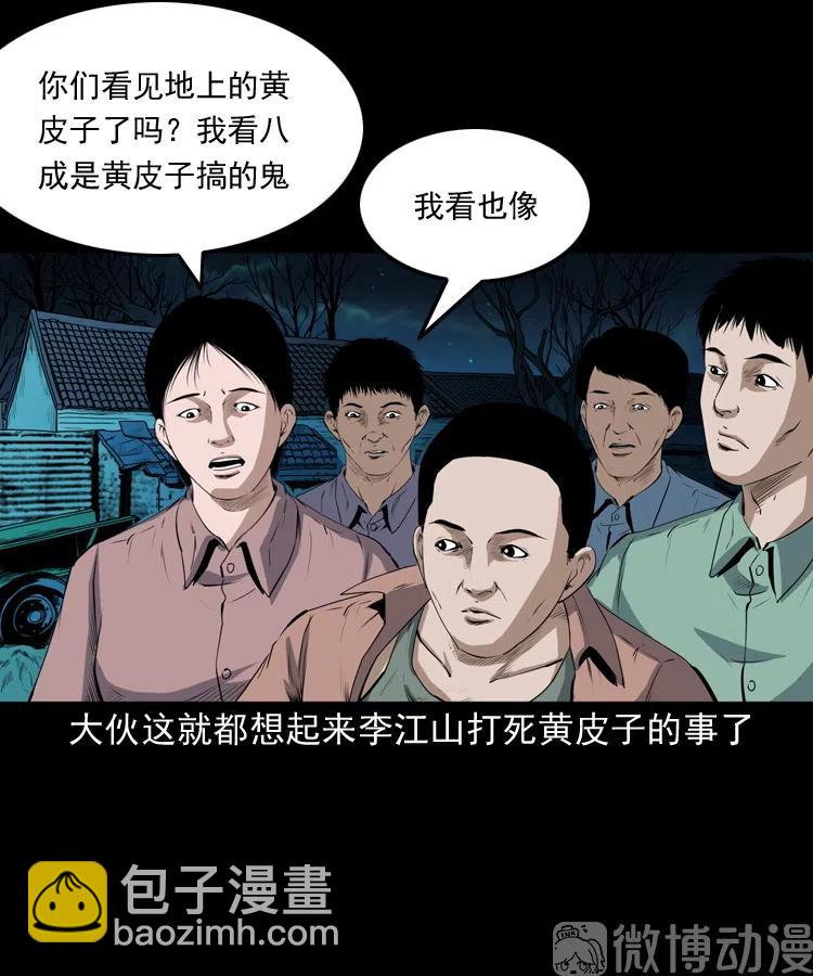 仙家异闻(1/2)-第238话