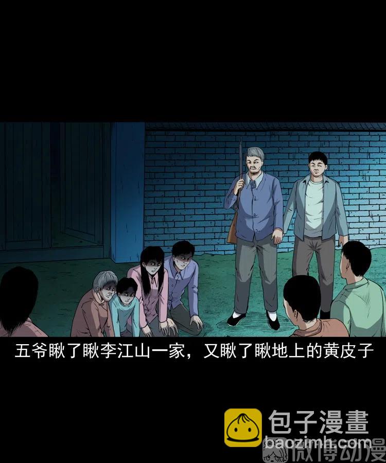 仙家异闻(1/2)-第238话