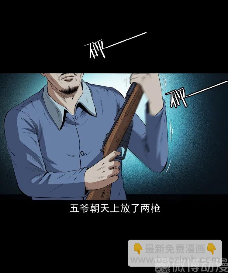 仙家异闻(1/2)-第238话