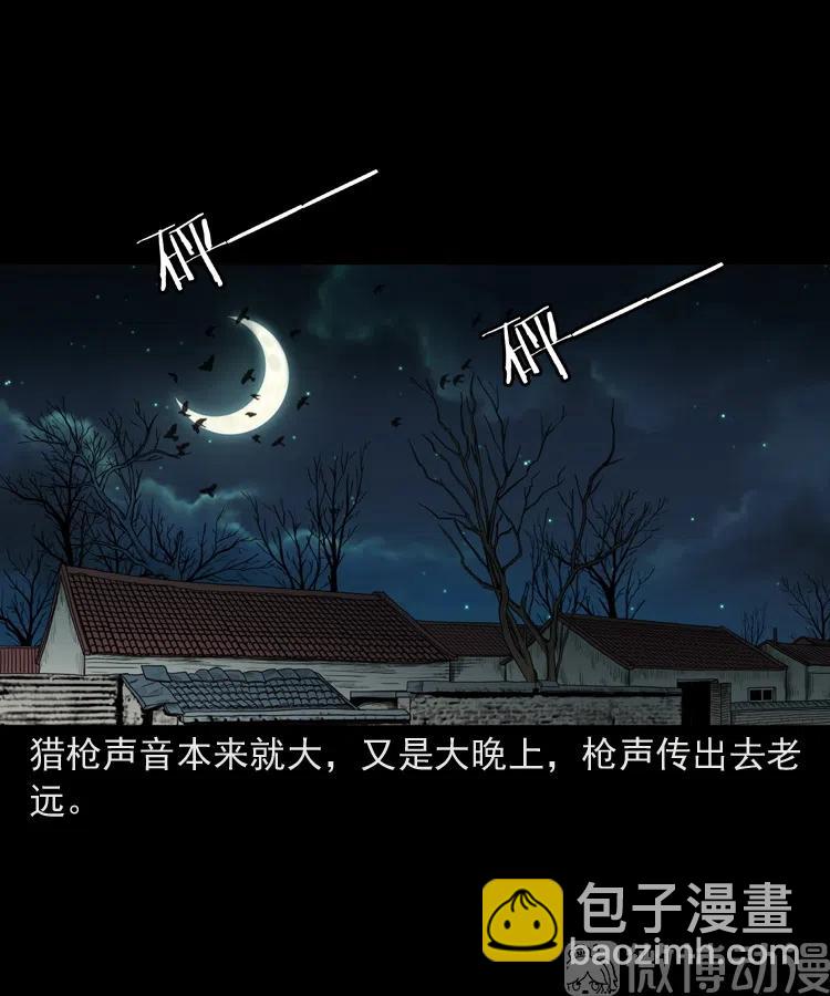 仙家异闻(1/2)-第238话