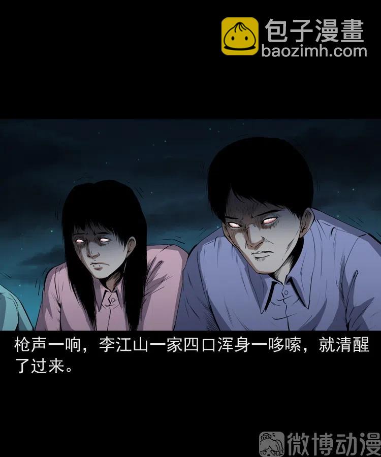 仙家异闻(1/2)-第238话