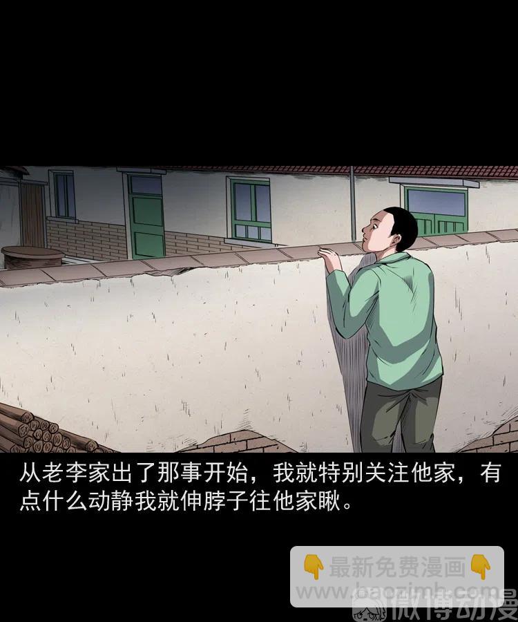 仙家异闻(1/2)-第238话