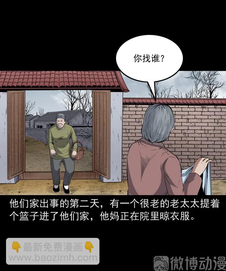 仙家异闻(1/2)-第238话