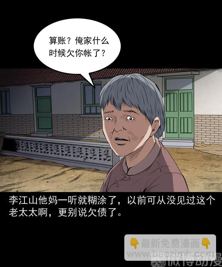 仙家异闻(1/2)-第238话