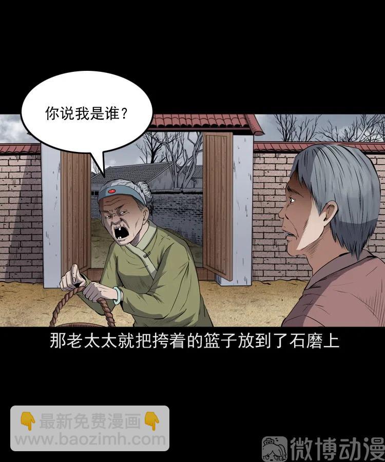 仙家异闻(1/2)-第238话