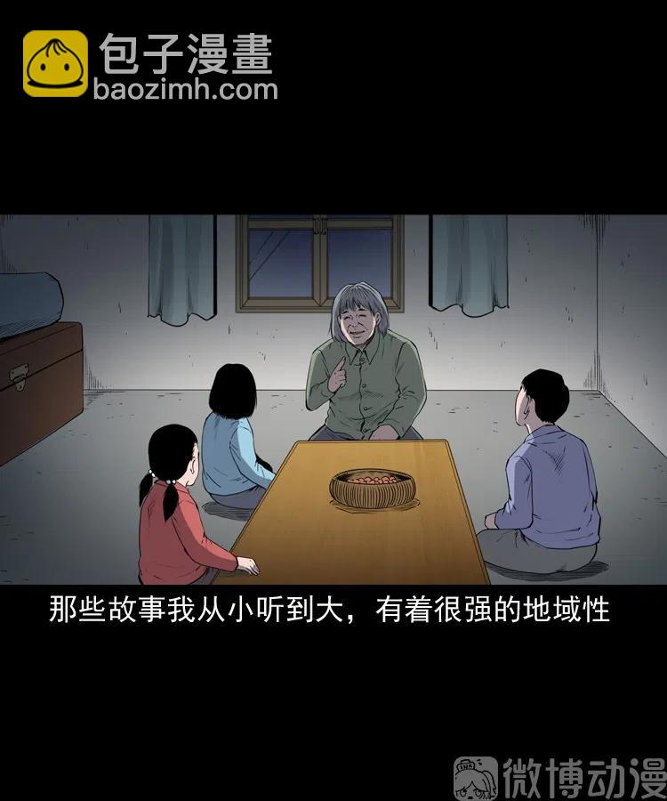 仙家异闻(1/2)-第238话