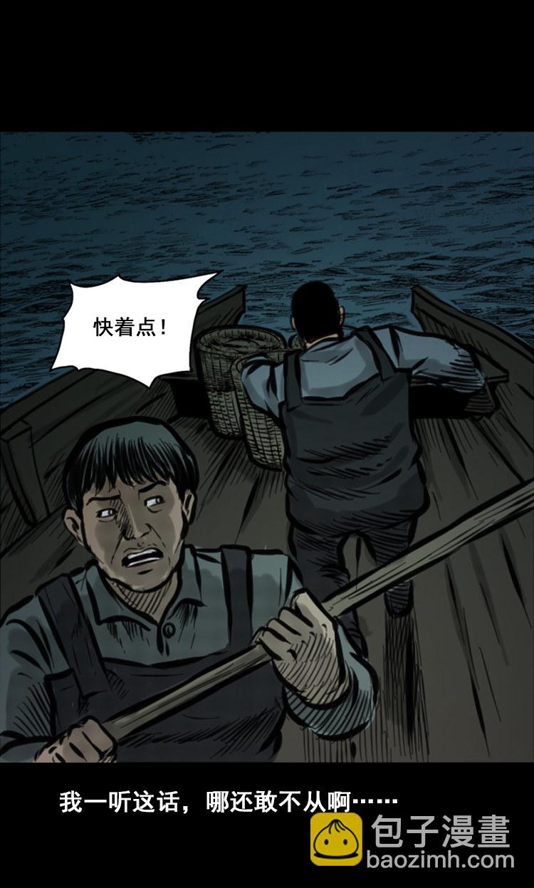 行船遇鬼（中）(1/2)-第26话