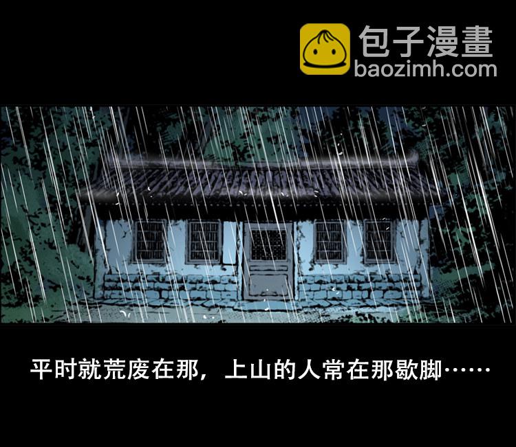 三人招雷劈(1/2)-第28话