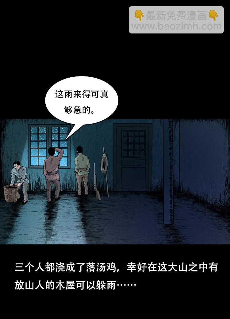 三人招雷劈(1/2)-第28话